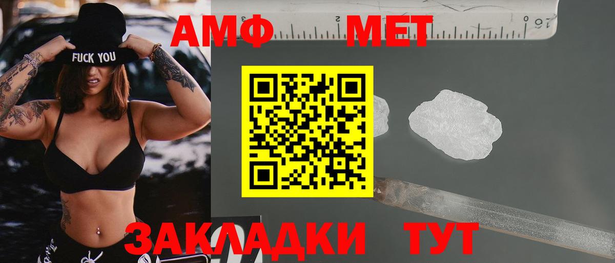 Amphetamine  АМФ 98%  Вход с VPN  Саров 