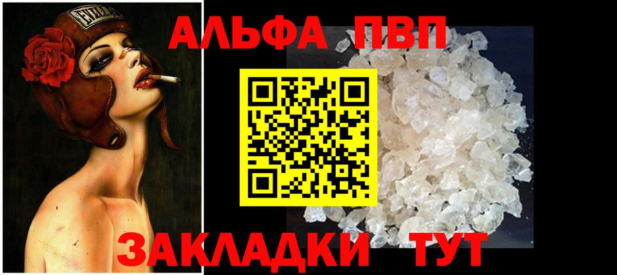 Alfa_PVP  Вход с VPN  Саров  Alfa_PVP мука  А ПВП кристаллы 