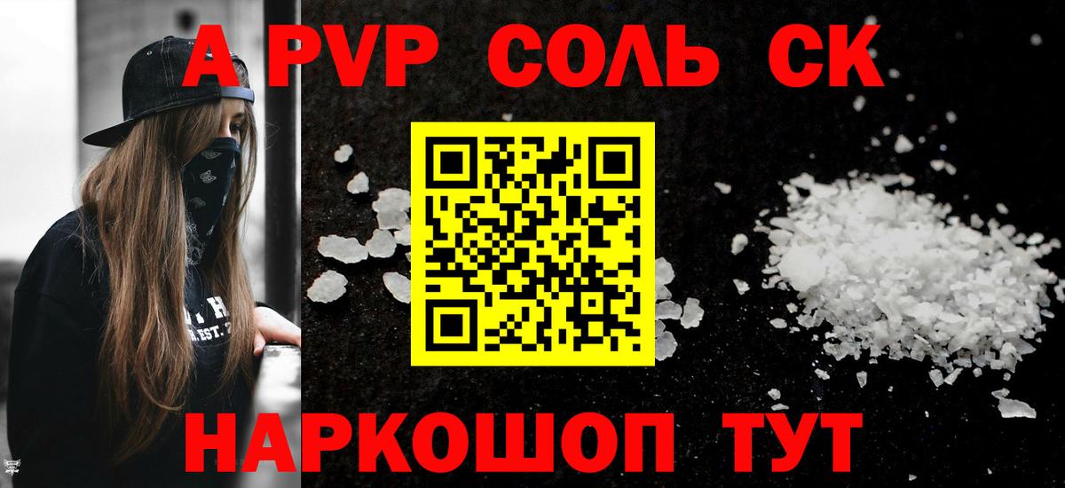 Alpha-PVP кристаллы Саров
