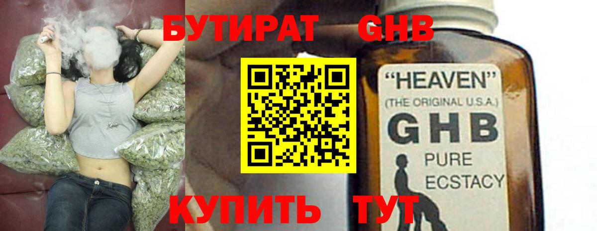 Бутират вода  Вход с VPN  БУТИРАТ  Саров 