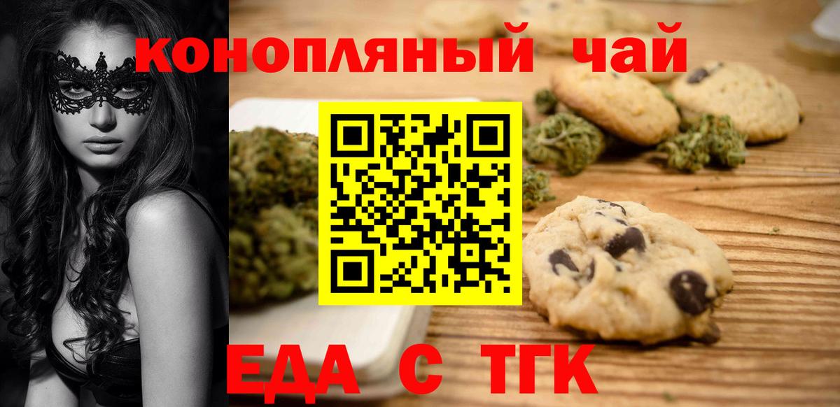 Саров  Canna-Cookies марихуана  Вход с VPN 