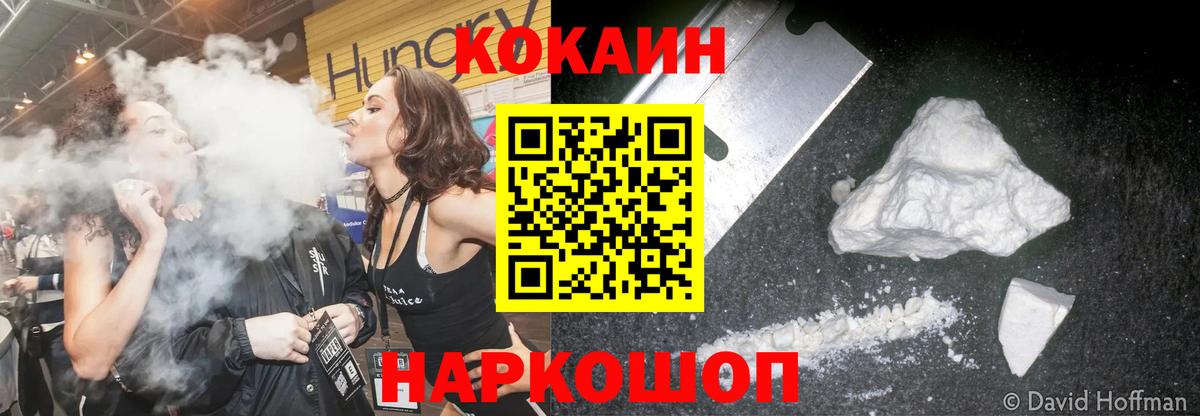 Cocaine Fish Scale  COCAIN  Вход с VPN  Саров  КОКАИН 97% 