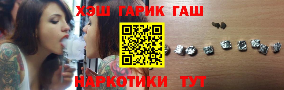 Гашиш Premium Саров