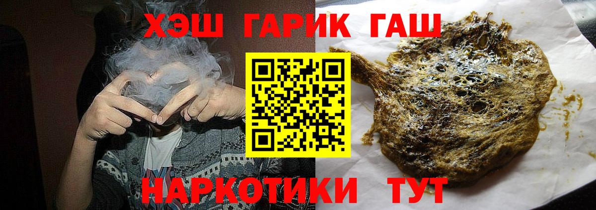 Саров  ГАШ hashish  Вход с VPN  ГАШИШ убойный 