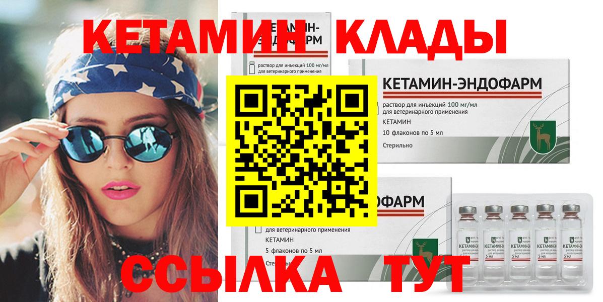 Кетамин ketamine  Кетамин VHQ  Вход с VPN  Саров 