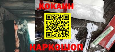 кокаин VHQ Будённовск