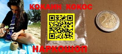 кокаин VHQ Будённовск
