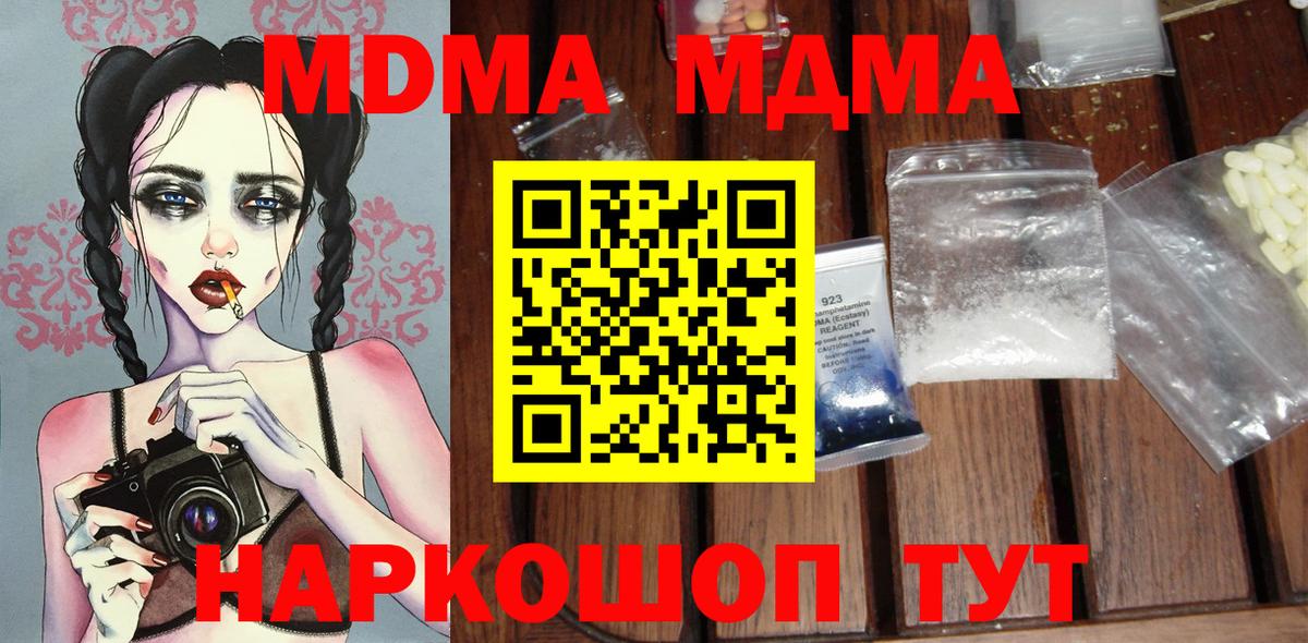 MDMA Molly Саров