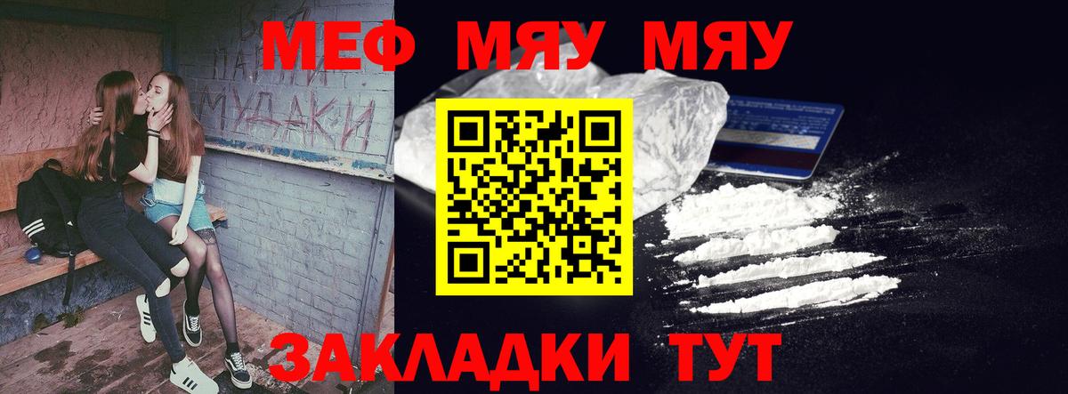 Саров  Мефедрон  Вход с VPN  МЕФ мяу мяу  Мефедрон 4 MMC 