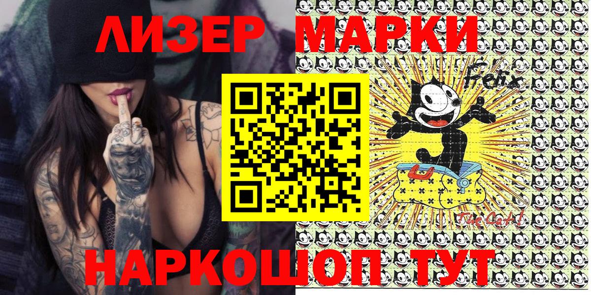 Марки N-bome 1,8мг  Марки 25I-NBOMe  Саров  Вход с VPN 