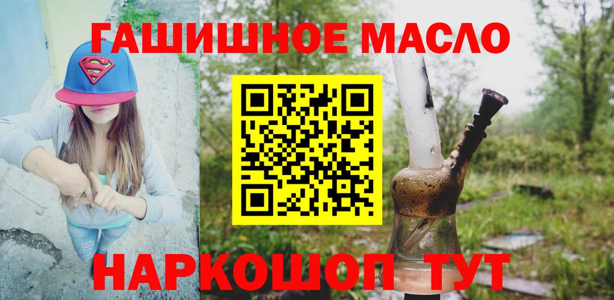 ТГК концентрат  Вход с VPN  ТГК концентрат  Саров 