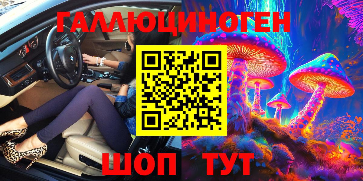 Псилоцибиновые грибы мицелий  Вход с VPN  Саров 