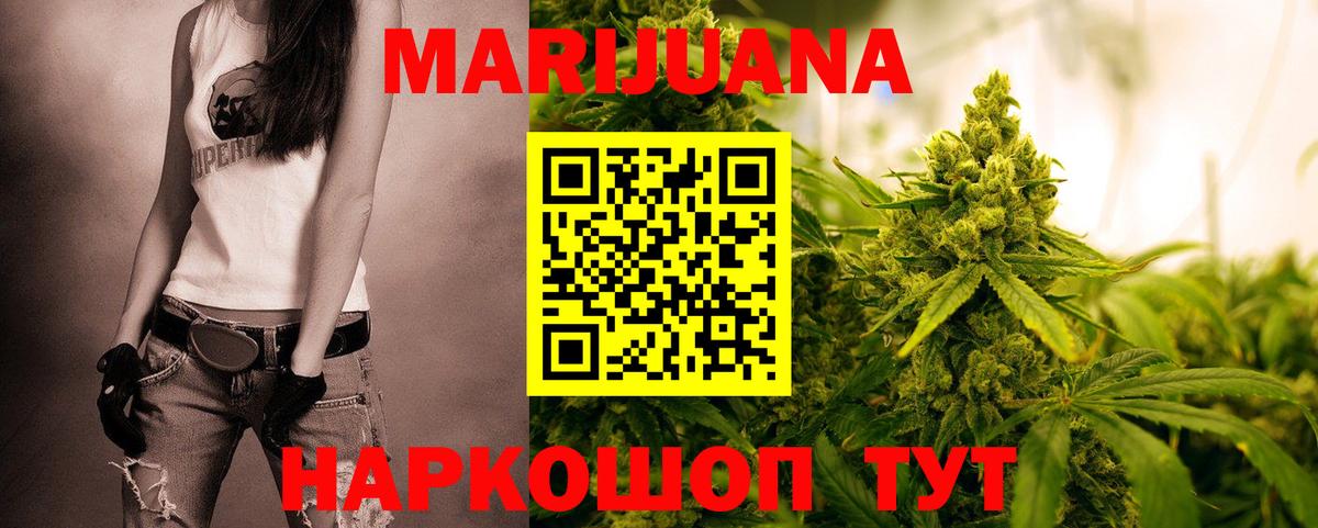 Саров  МАРИХУАНА THC 21%  Каннабис LSD WEED  Шишки марихуана ГИДРОПОН  Вход с VPN 